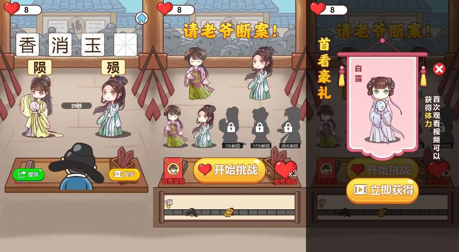《经典断案挑战：请老爷来断案H5小游戏源码下载》-七七源码网