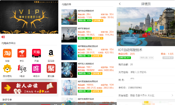 购物返利系统带分红每日分打包完整版源码 图片 购物返利系统带分红每日分打包完整版源码 图片