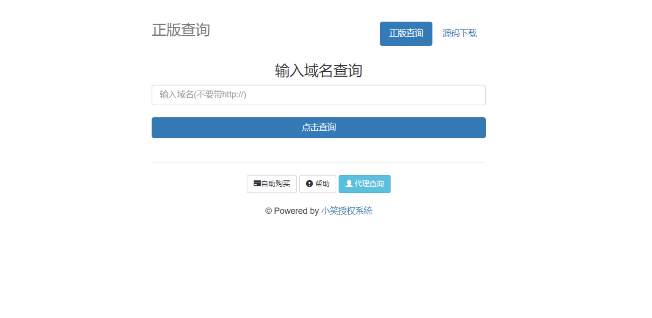 小笑授权系统V6.5源码 PHP开发软件授权管理-七七源码网