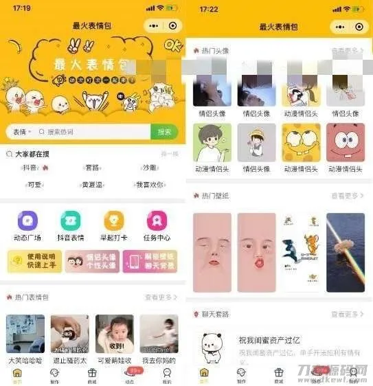 表情包创作神器：独立版6.0+表情包小程序前端教程大全-七七源码网