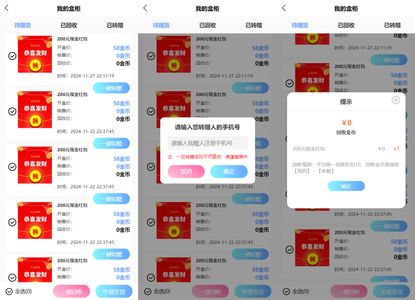 紫色UI数码盲盒系统源码 图片