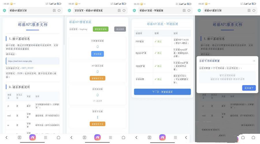 智能多邮箱API邮件营销分发平台-七七源码网