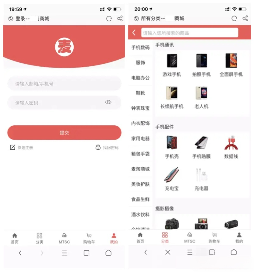 麦淘商城系统 PHP源码 仿京东电商平台-七七源码网