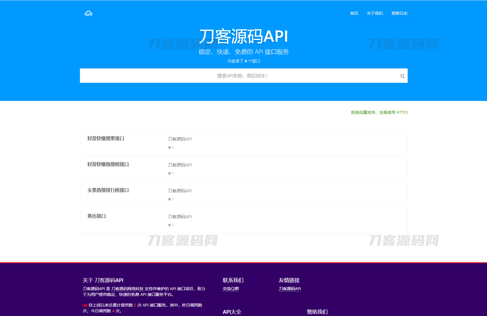 预测型API接口PHP源码深度解析技巧-七七源码网