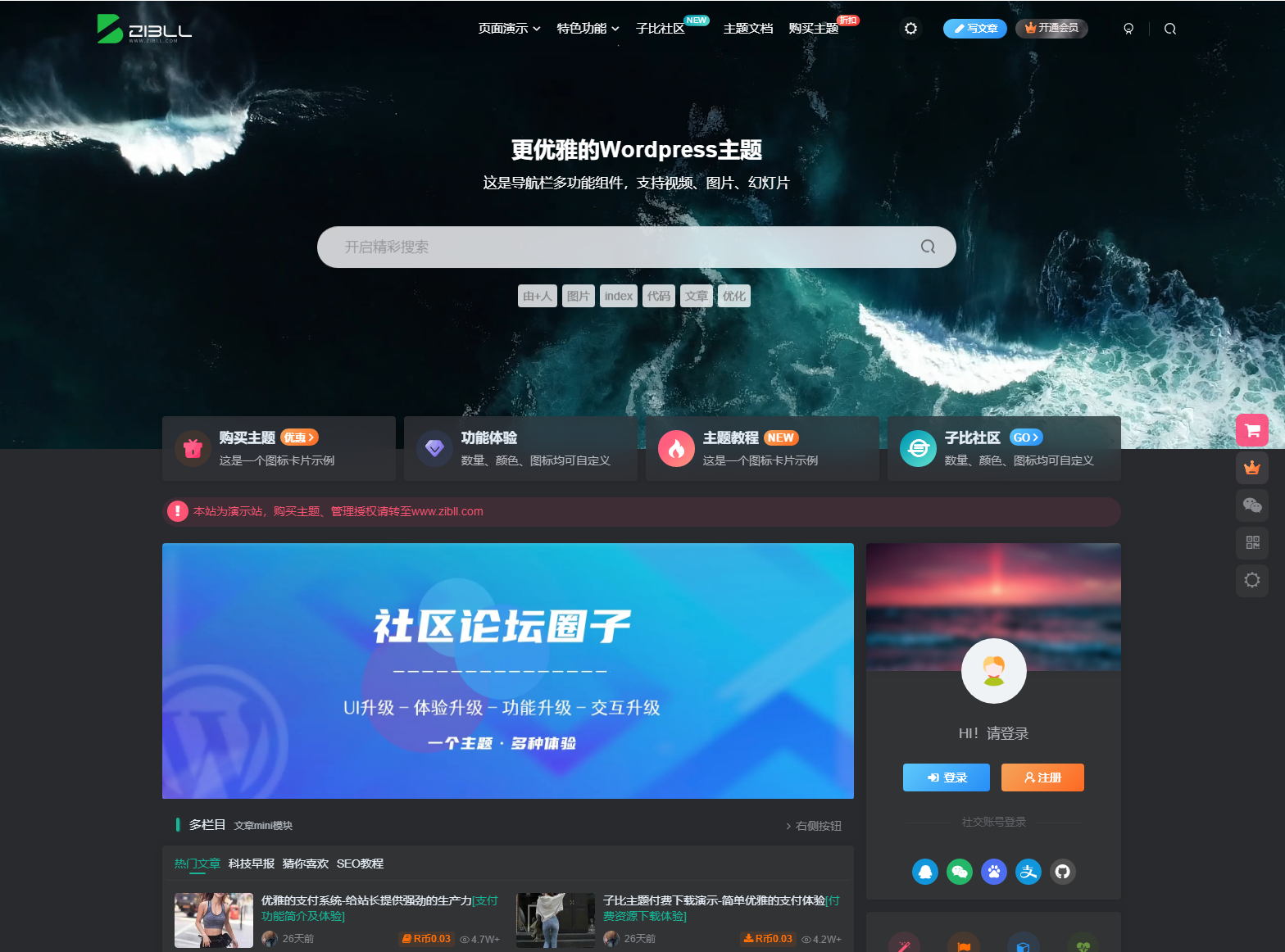 WordPress主题源码 | 子比主题zibll-V7.9.2 开心版全新升级源码下载-七七源码网