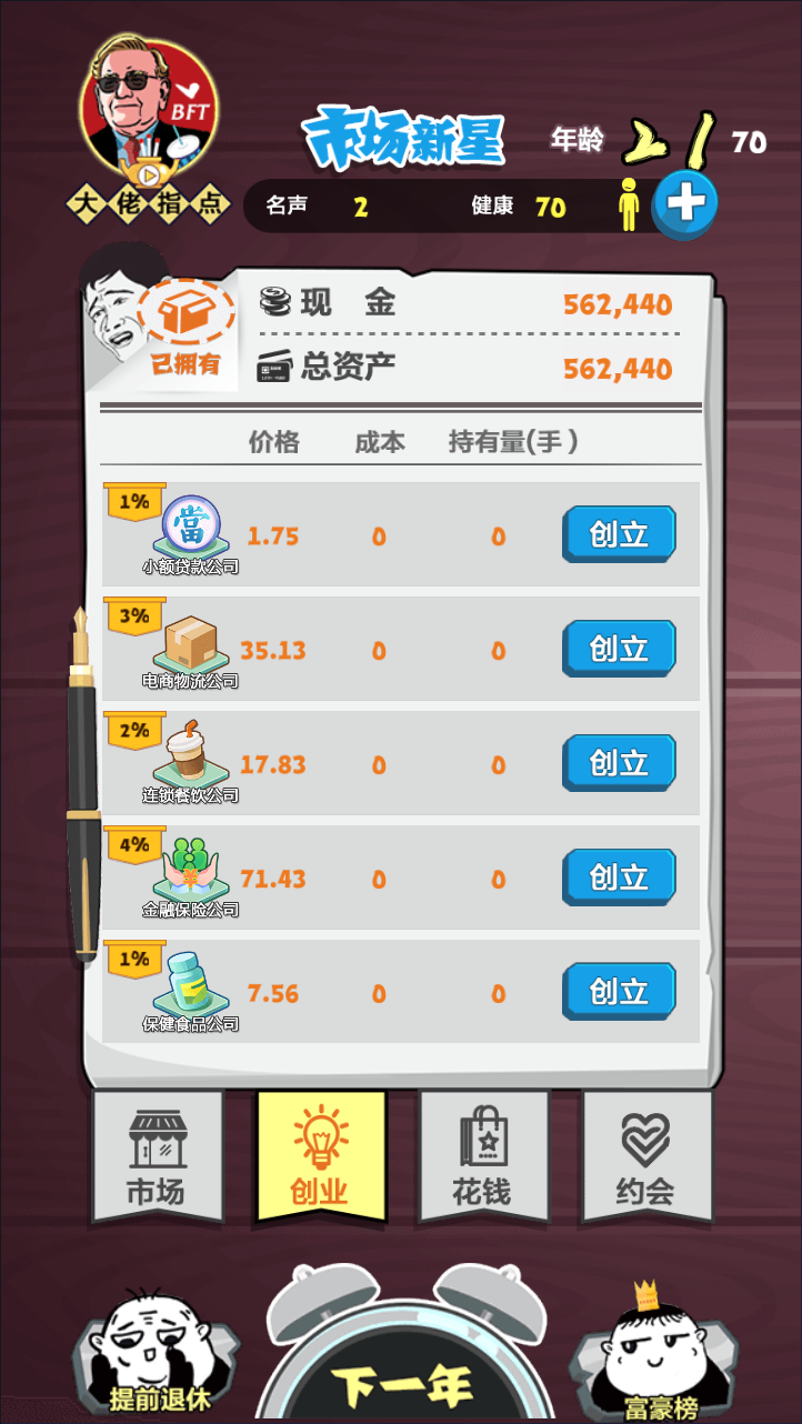 挣他一个亿H5游戏源码 双端部署 图片
