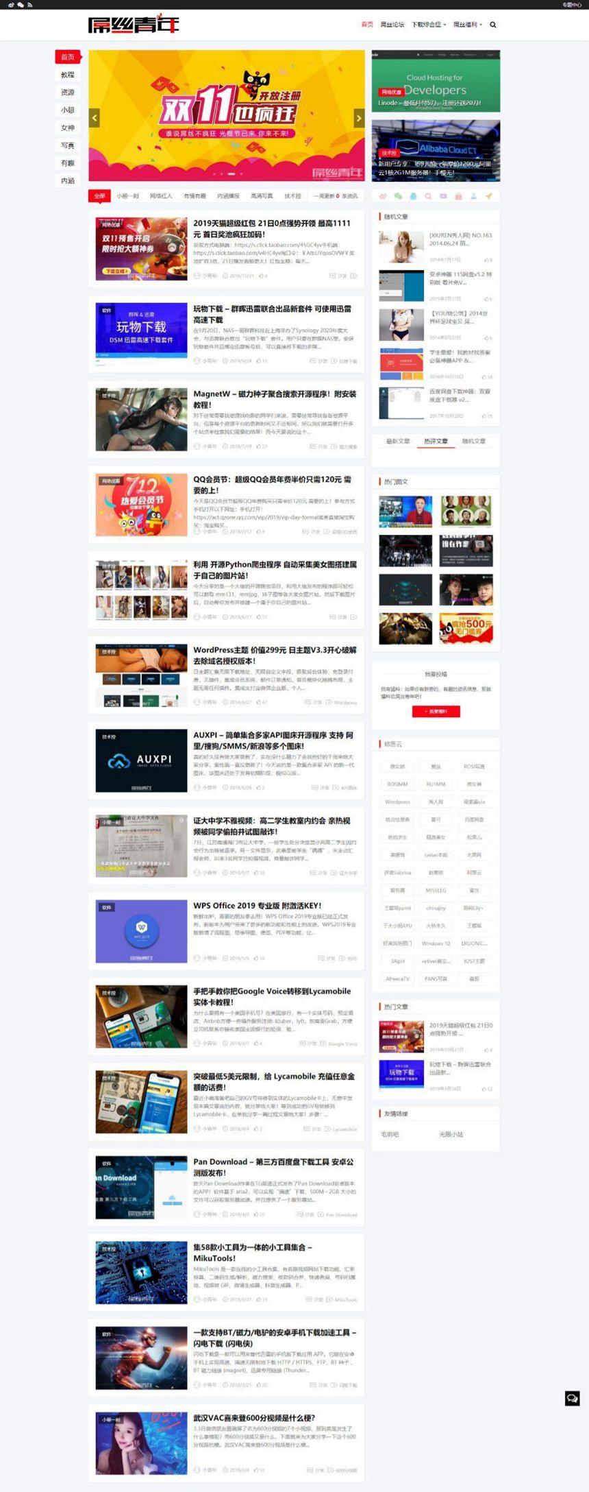 LIiu-One WordPress主题 PHP开发响应式模板-七七源码网