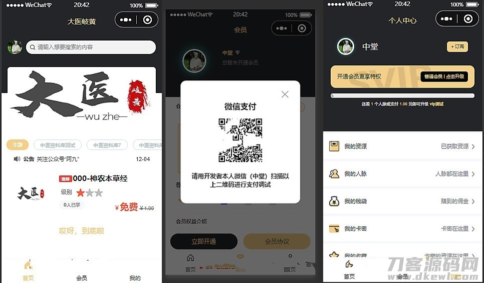 新梦想贩卖机2.0.4小程序源码_超快引流实现资源变现-七七源码网
