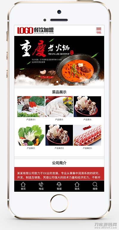 (PC+WAP)红色火锅加盟网站pbootcms模板 餐饮美食网站源码下载 (PC+WAP)红色火锅加盟网站pbootcms模板 餐饮美食网站源码下载