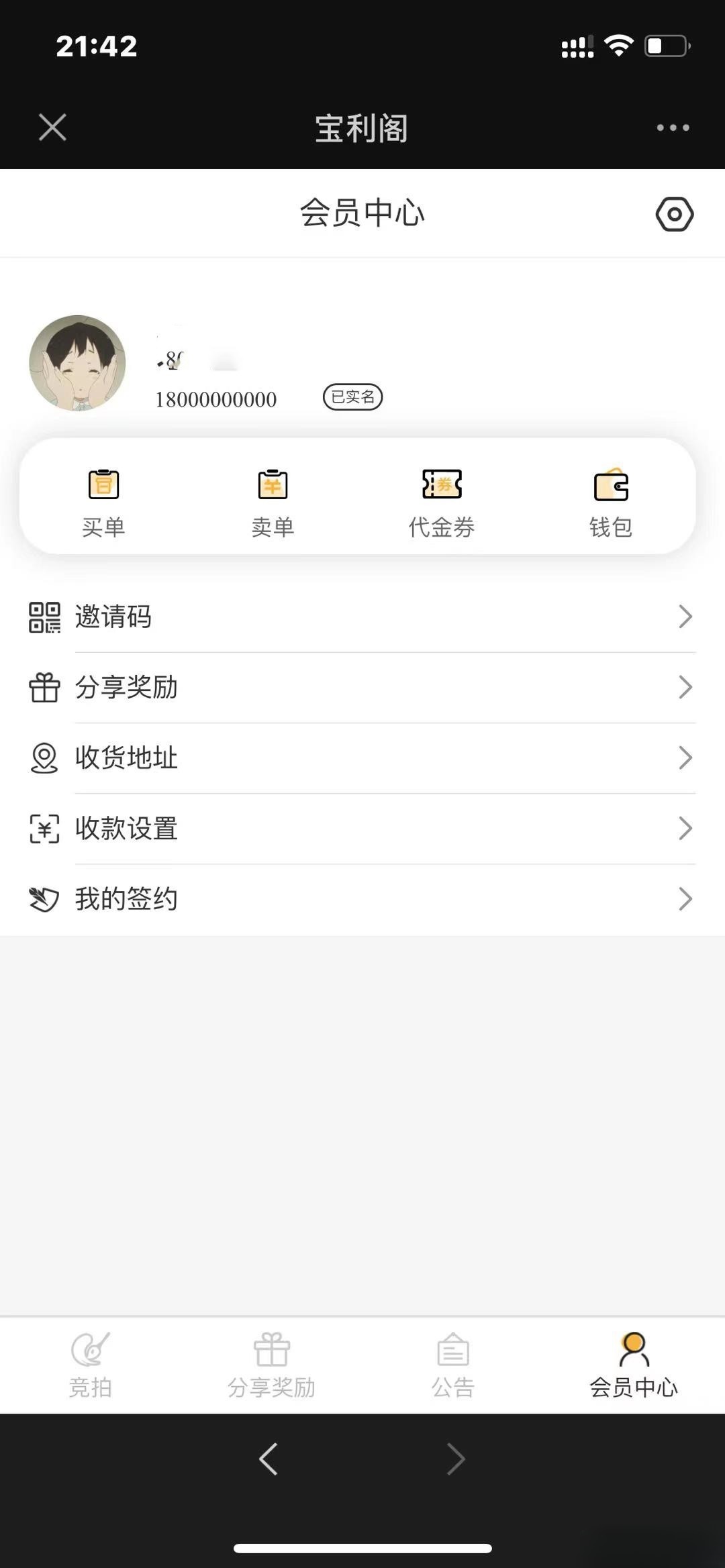 古董艺术品在线寄售拍卖竞价系统 PHP 源码 图片 古董艺术品在线寄售拍卖竞价系统 PHP 源码 图片
