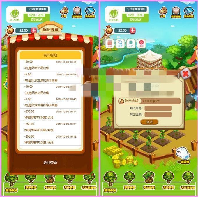 区块链茶场游戏源码 虚拟农场+在线商城交易系统 图片 区块链茶场游戏源码 虚拟农场+在线商城交易系统 图片