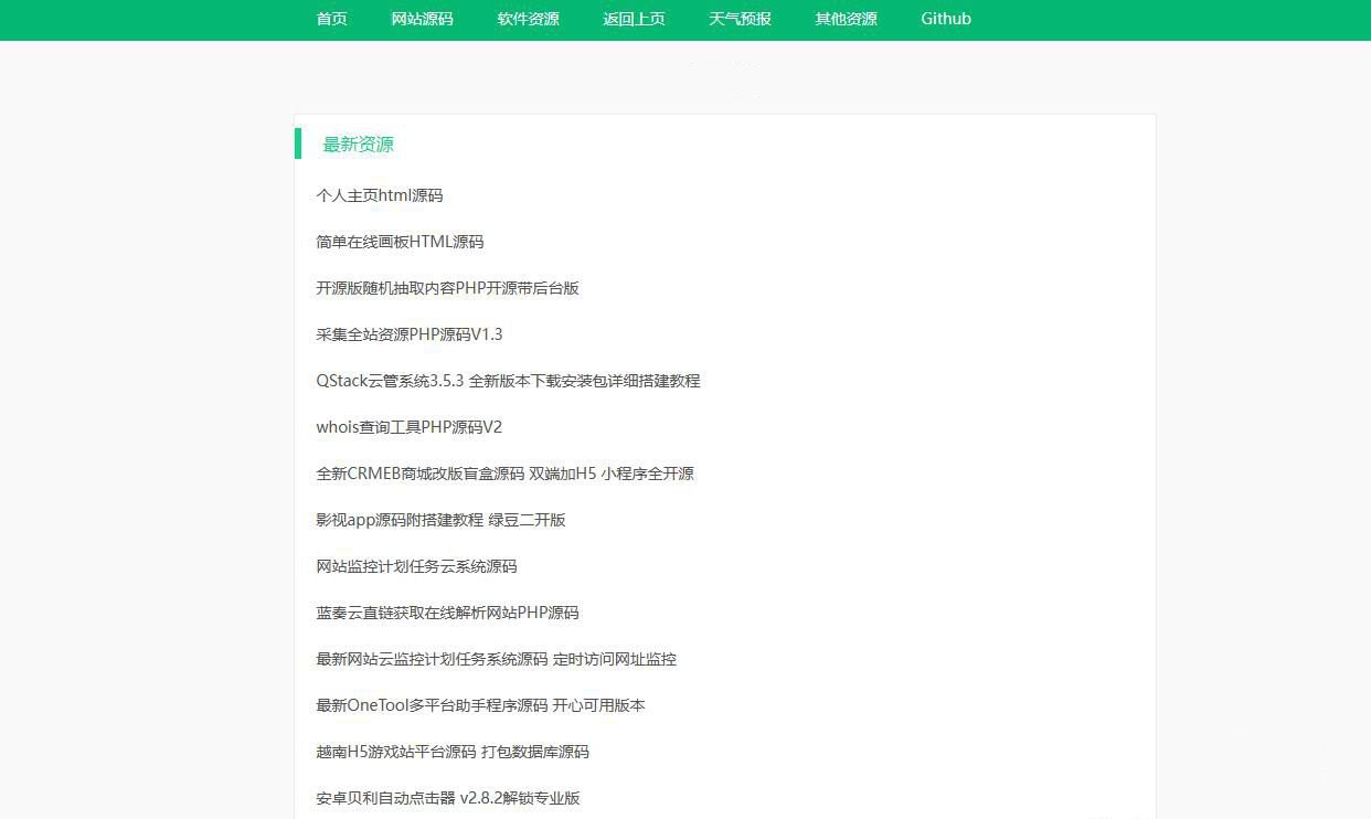 PHP全自动资源采集网站开源源码，免维护，SEO优化版-七七源码网