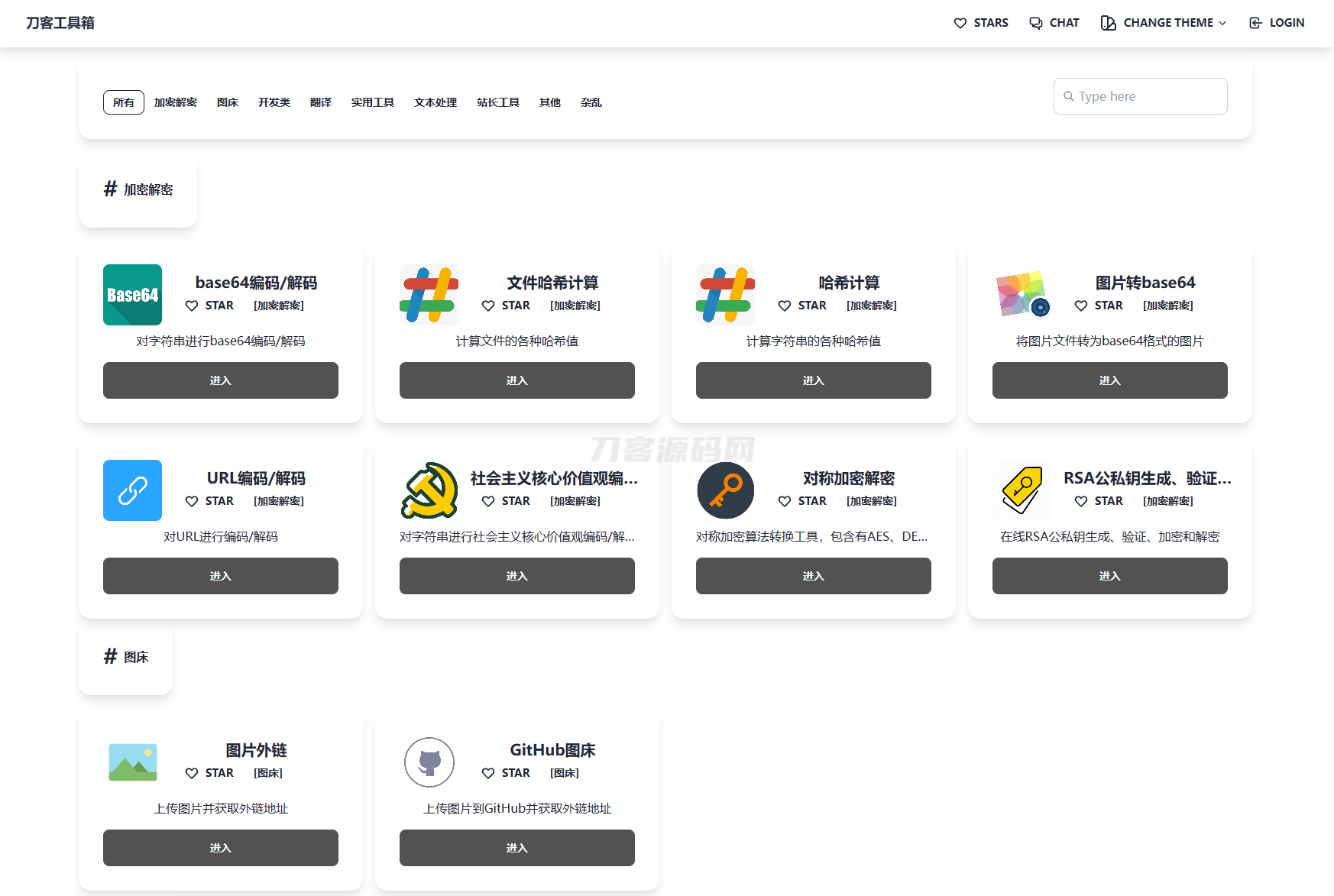 在线工具箱网站系统源码全新升级版，SEO优化版，一键部署！-七七源码网