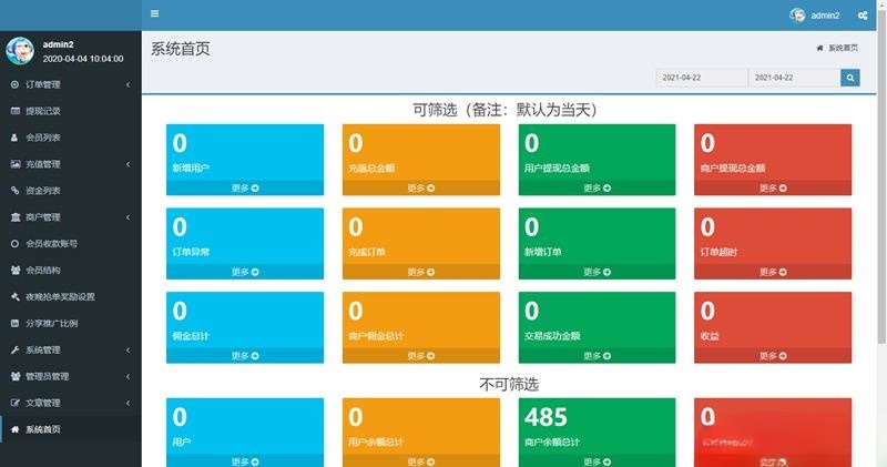 盛大支付系统源码 Vue+PHP开发 多支付抢单平台-七七源码网