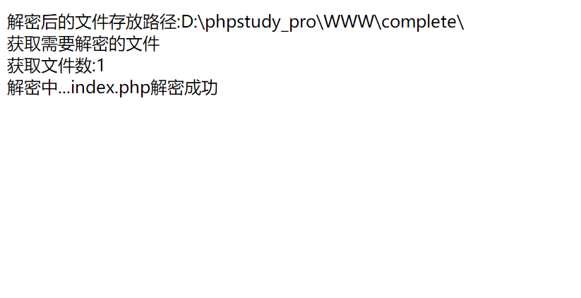 GOTO代码解密系统 - PHP解密源码，亲测有效，SEO优化版-七七源码网