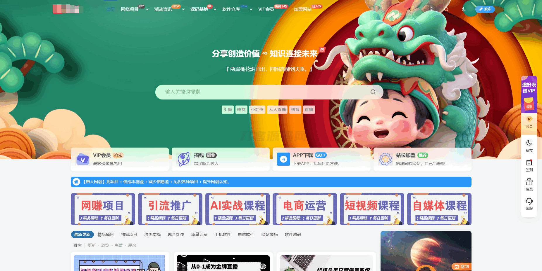 WordPress网创资源主题最新版整站美化源码SEO优化版-七七源码网