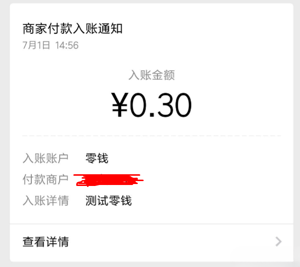 PHP微信支付企业付款到零钱接口源码-七七源码网