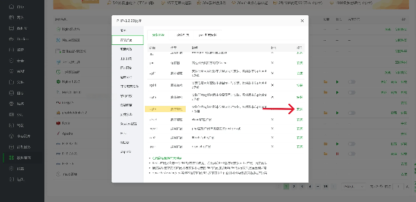 DNS多级域名分发系统V1.001域名管理源码 图片 DNS多级域名分发系统V1.001域名管理源码 图片