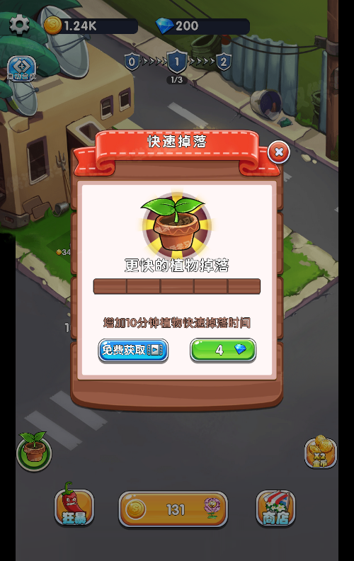 物与僵尸H5塔防游戏源码 图片
