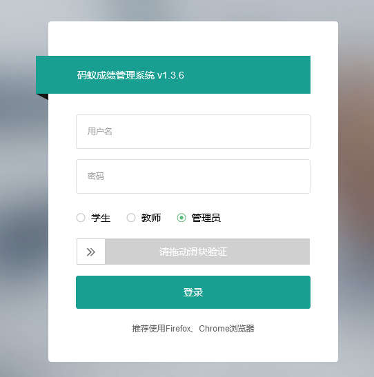学生成绩管理平台PHP源码-七七源码网