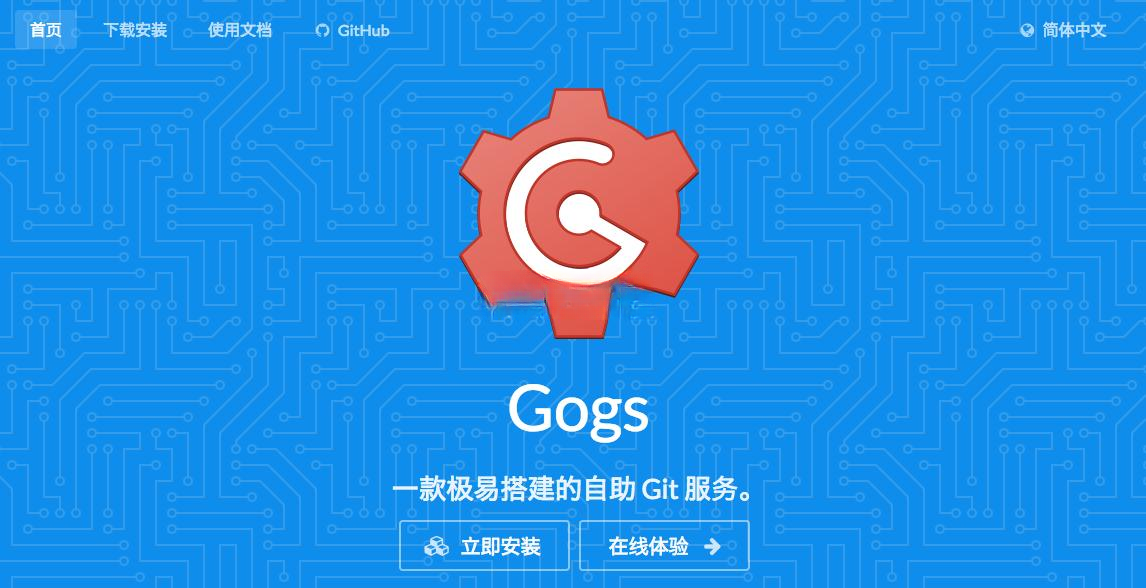 Gogs极速自建Git服务 图片 Gogs极速自建Git服务 图片