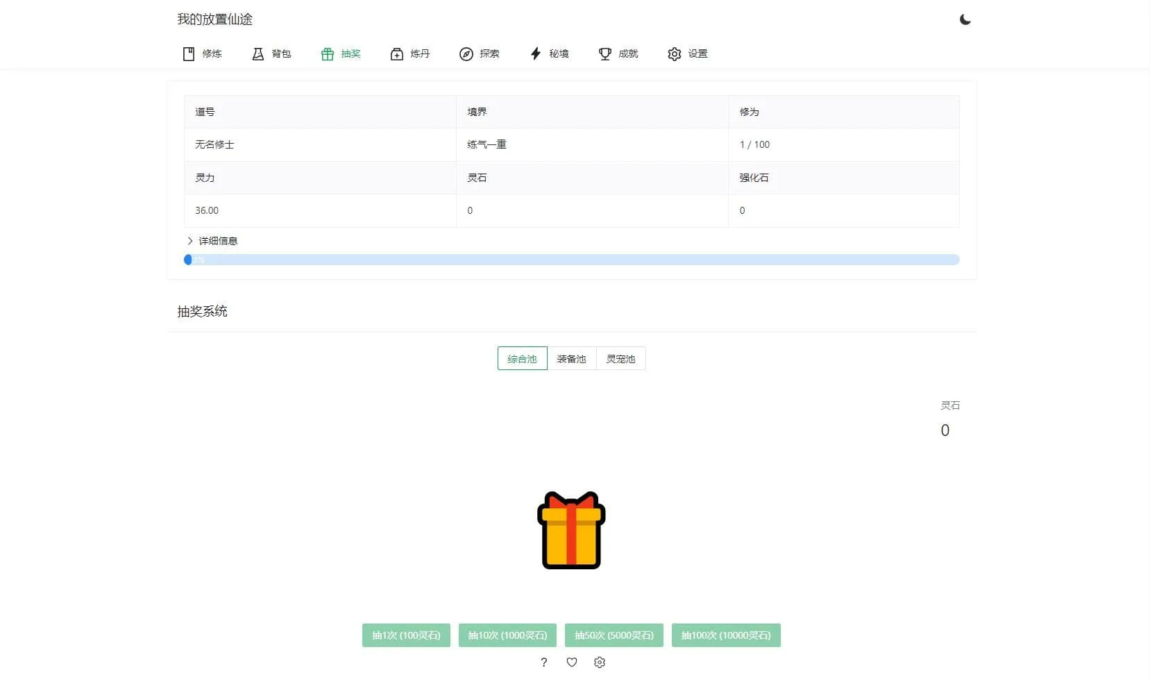 《仙途修仙网页游戏源码，PC+H5全平台自适应，内置GM后台》-七七源码网