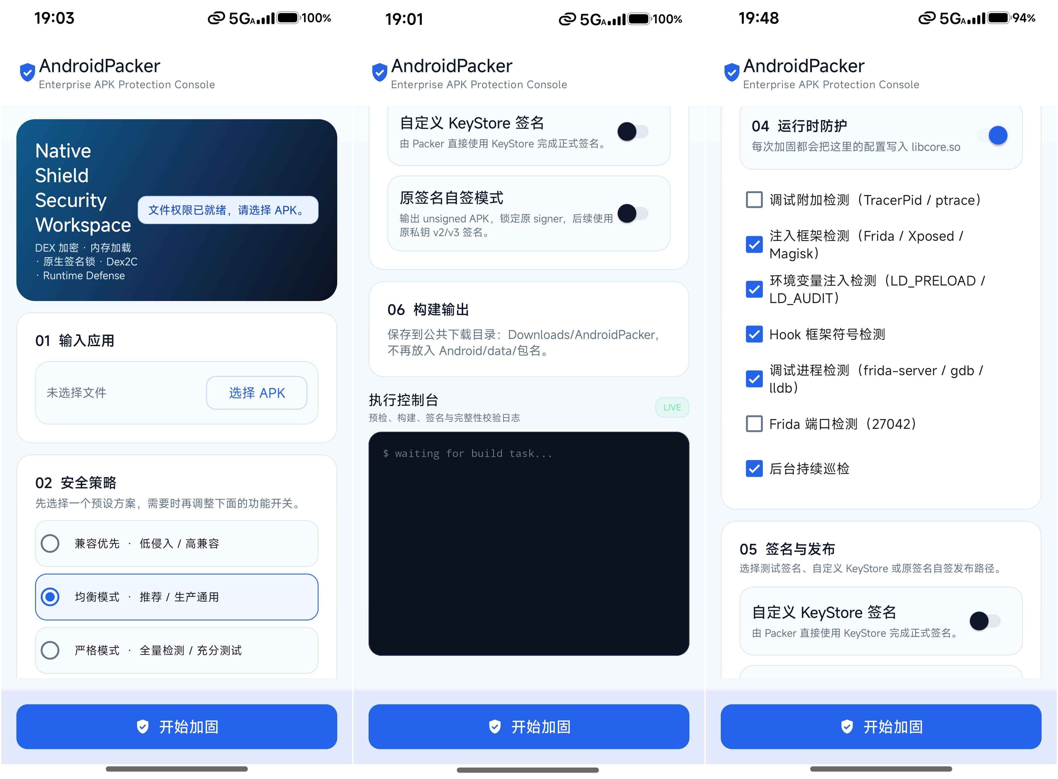 APP源码加固与成品防护应用安全策略详解-七七源码网