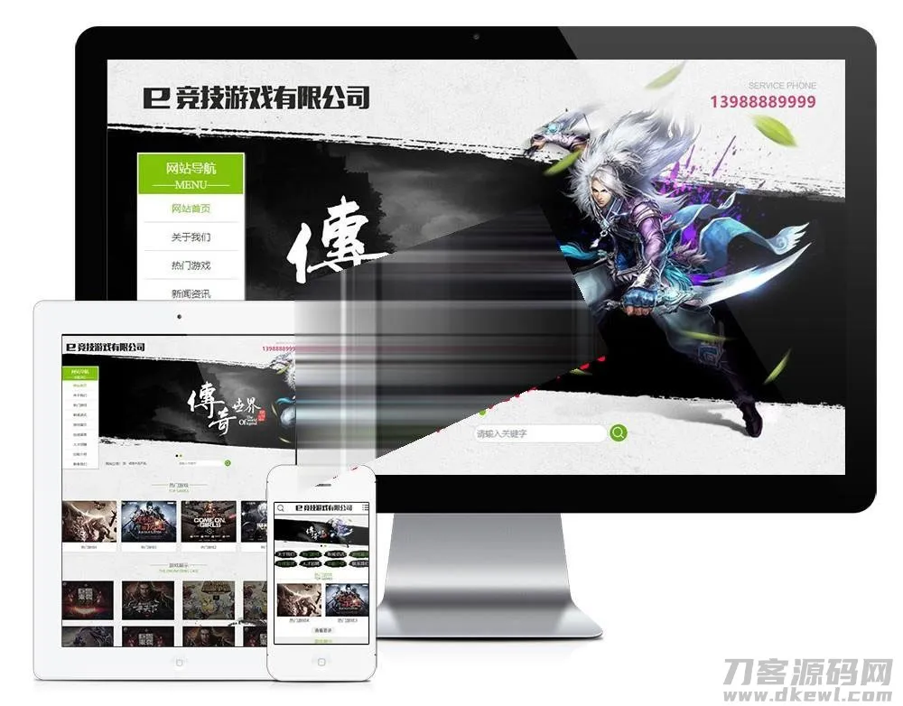 易优CMS传奇竞技游戏公司官网模板源码 – 多端兼容，手机端优化-七七源码网
