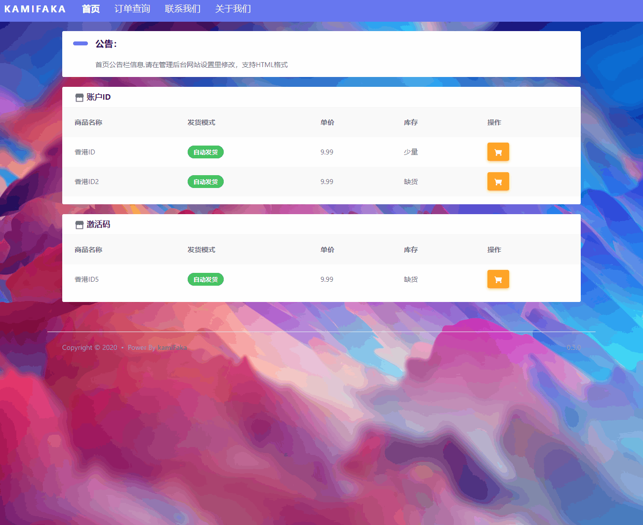 VUE3.0打造高颜值卡密发卡系统，虚拟商品知识付费平台源码-七七源码网