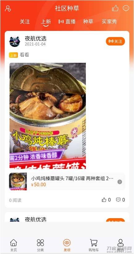 图片[2]-【直播带货+自定义前端】H5/小程序通用商城，全功能集成，社交电商必备神器-七七源码网