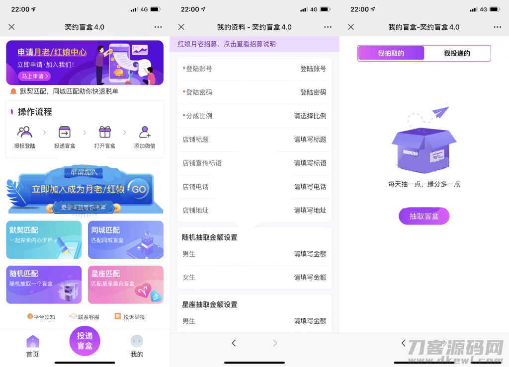 月老姻缘盲盒源码4.0下载，自带防红功能，SEO优化版程序-七七源码网