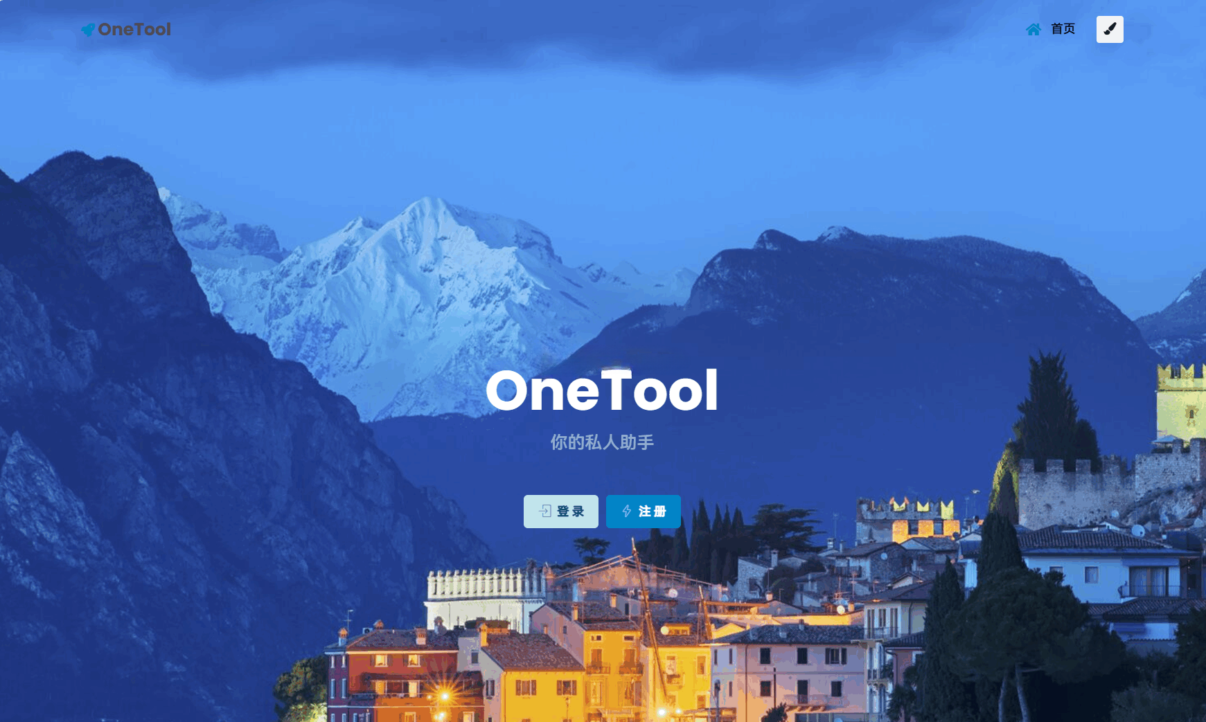 OneTool云任务平台源码-七七源码网