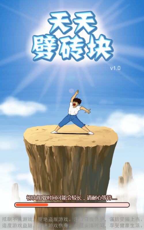 天天劈砖块游戏源码-七七源码网