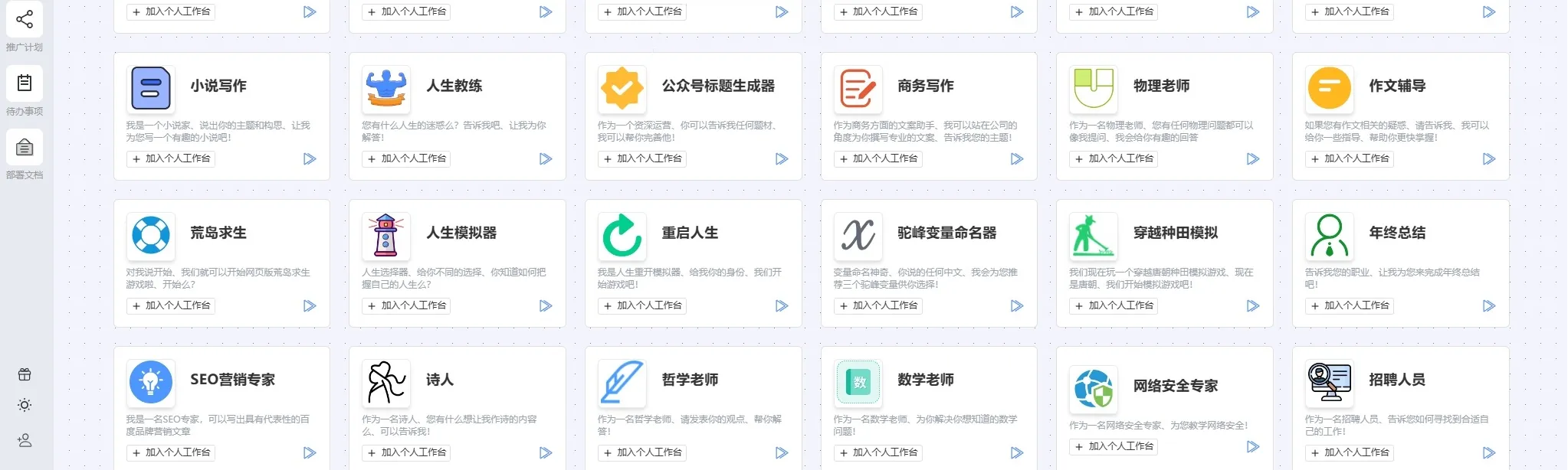 NineAI智能对话系统全栈源码 Node.js+Vue3 图片