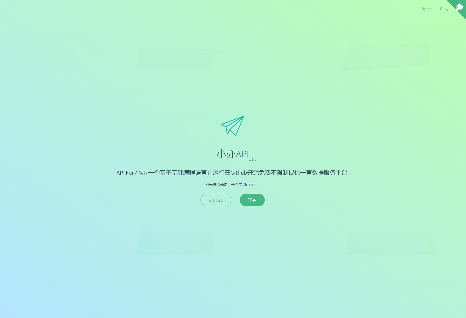 小亦API 一言数据接口PHP开源项目-七七源码网