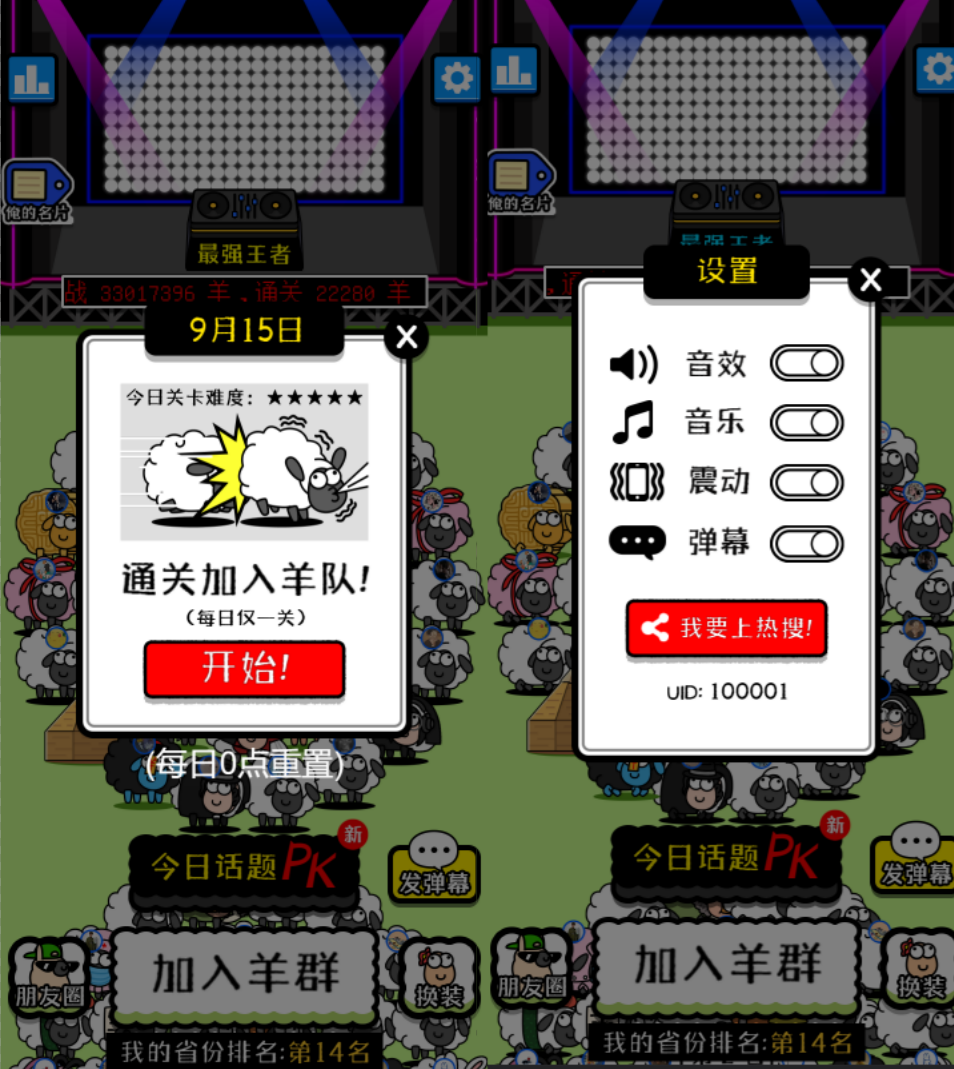 羊了个羊消除游戏完整源码 PHP前后端-七七源码网