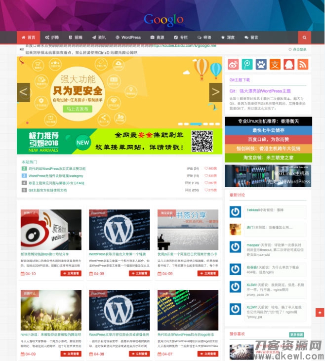 WordPress Git主题 响应式CMS主题模板-七七源码网