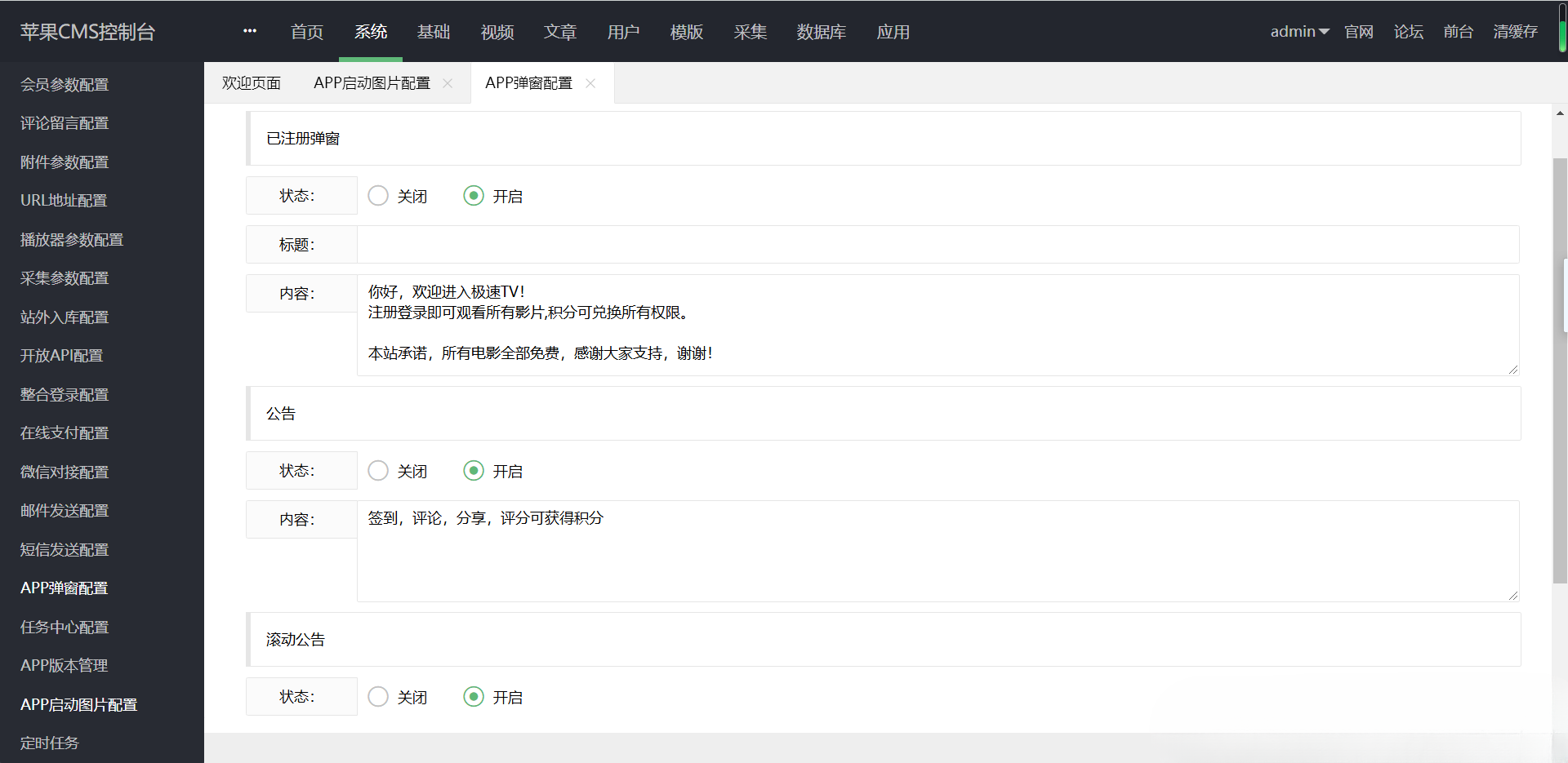 Java原生影视APP源码 二开苹果CMS后端 弹幕投屏-七七源码网