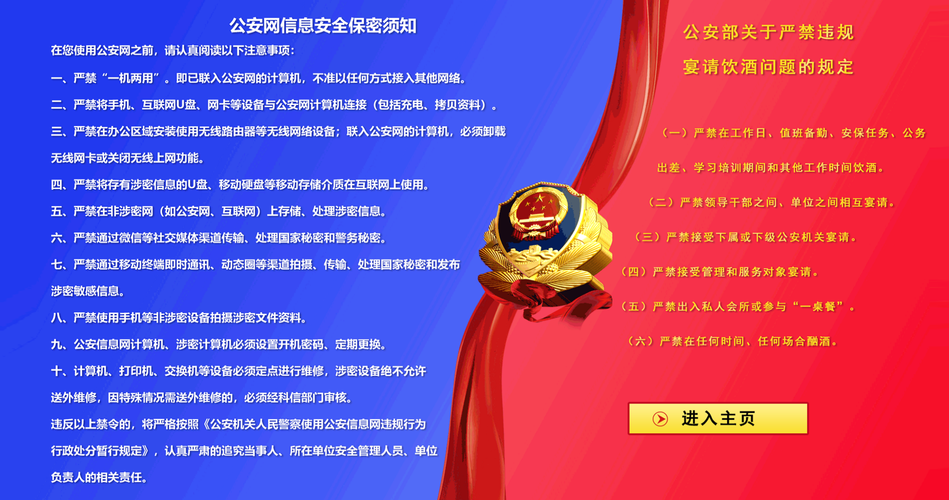 “宁志公安派出所官网PHP门户网站管理系统源码下载”-七七源码网