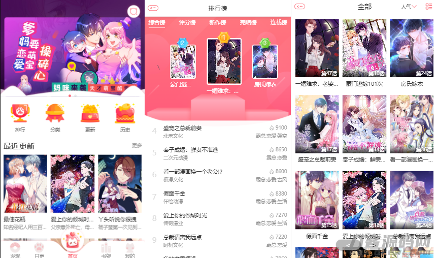 H5漫画小说模板苹果CMS源码 - 公众号对接 & 三级分销系统支持-七七源码网