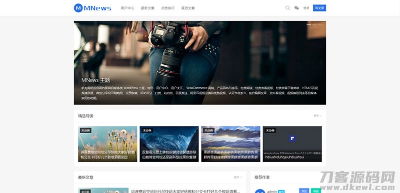 WordPress新闻自媒体主题 MNews V2.4 完整版-七七源码网