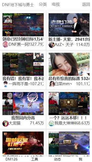 多平台直播聚合导航PHP源码 图片 多平台直播聚合导航PHP源码 图片