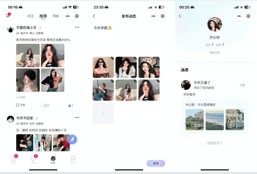 图片[2]-仿青藤之恋社交交友系统源码 – 三端通用H5/小程序/APP，集成即时通讯聊天功能-七七源码网