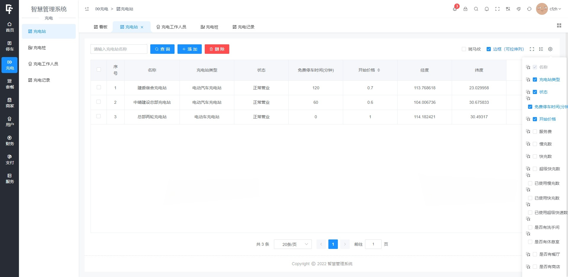 智慧停车微信小程序 Java开发 开源智能停车系统源码 图片