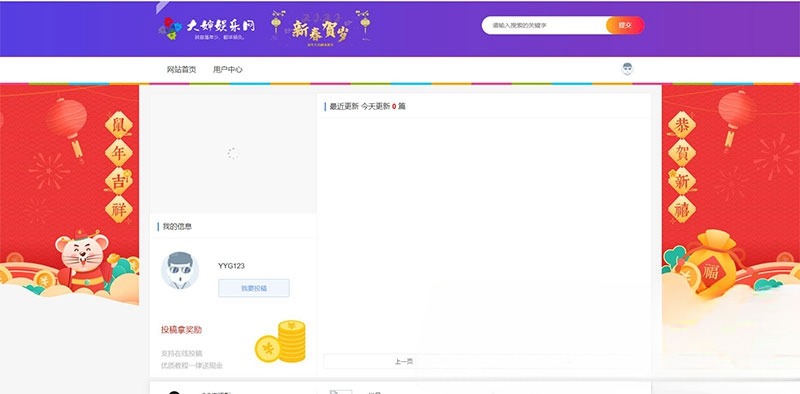 LaySNS内核仿大叹娱乐网资源站源码 – PHP MySQL娱乐平台源码-七七源码网