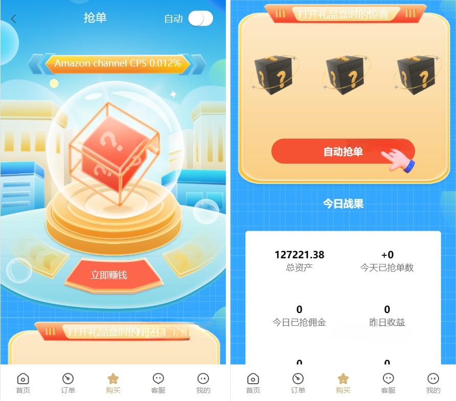 ThinkPHP开发多语言悬赏任务平台源码+9色主题UI 图片