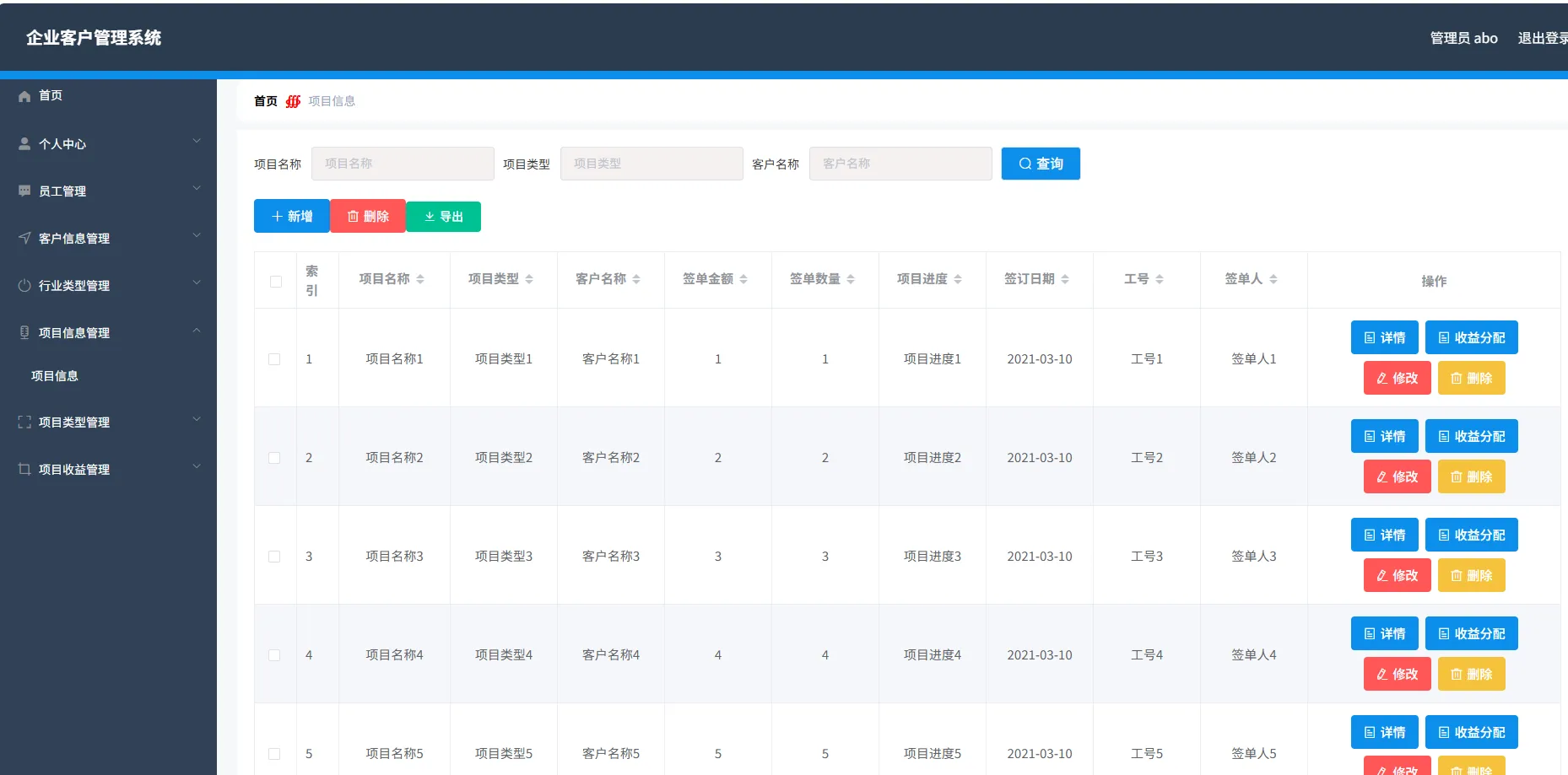 SpringBoot+Vue企业客户管理系统 图片 SpringBoot+Vue企业客户管理系统 图片
