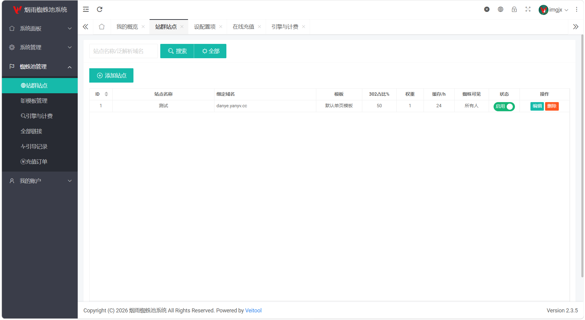 图片[4]-多用户站群蜘蛛池SaaS系统，集成积分系统+六大引擎计费，支持易支付无缝对接-七七源码网