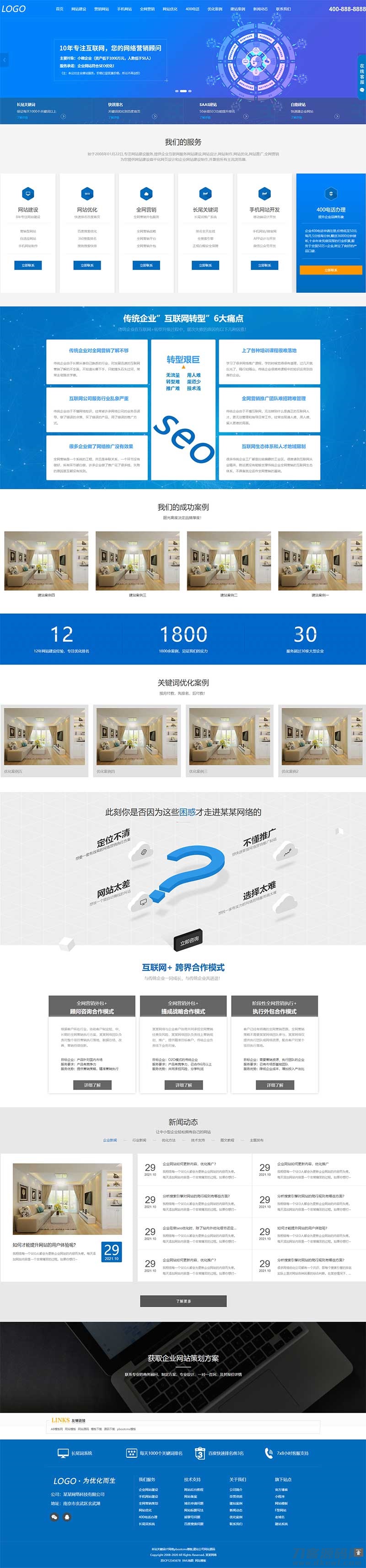 (自适应手机端)IT网络建站公司pbootcms模板 互联网营销企业网站源码下载 (自适应手机端)IT网络建站公司pbootcms模板 互联网营销企业网站源码下载