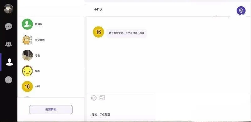 PHP版DuckChat私有即时通讯系统源码下载-七七源码网